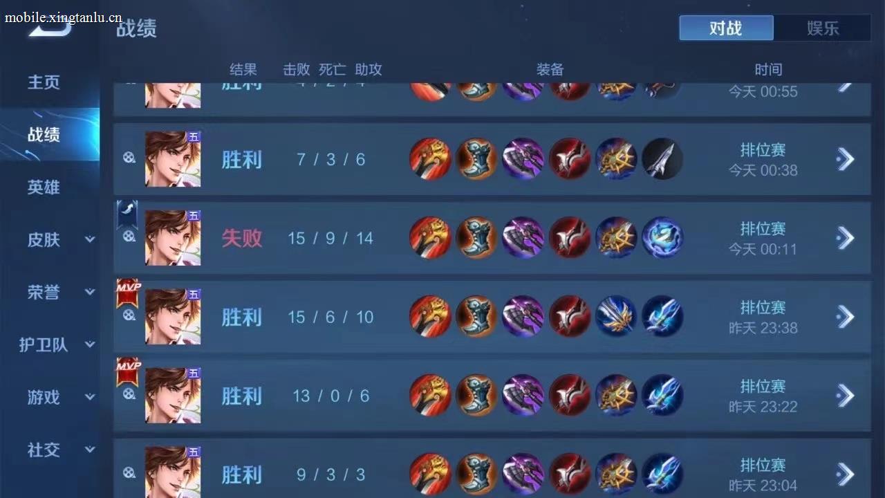 游戏外挂神器王者荣耀