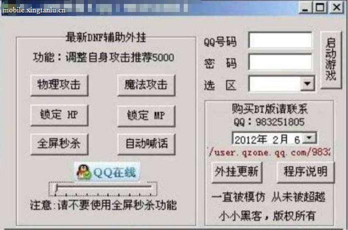 王者荣耀增加伤害外挂