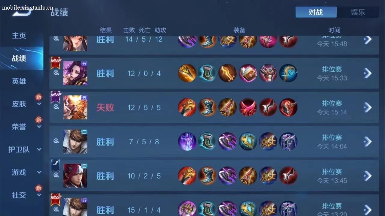趣笔阁王者荣耀之逆天外挂