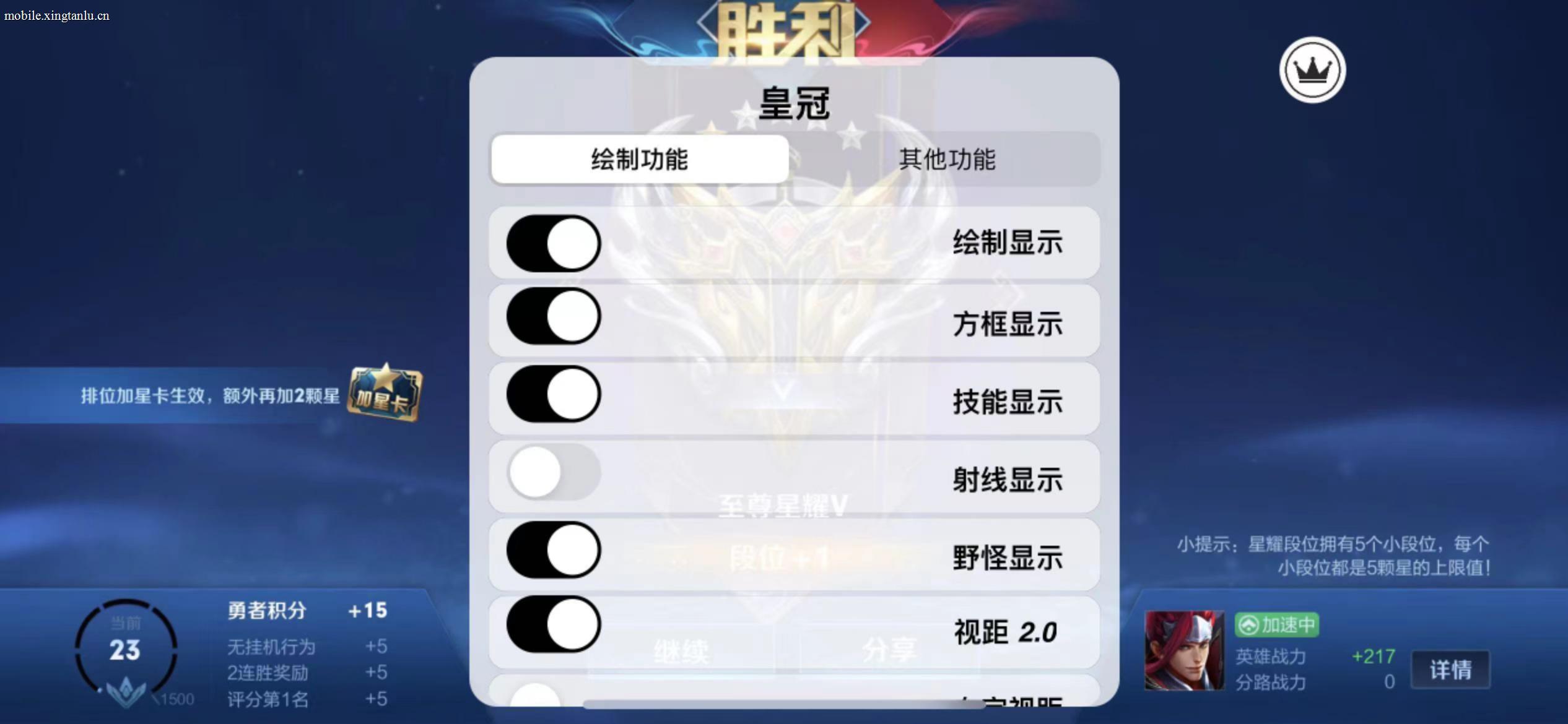 王者荣耀外挂全图视野