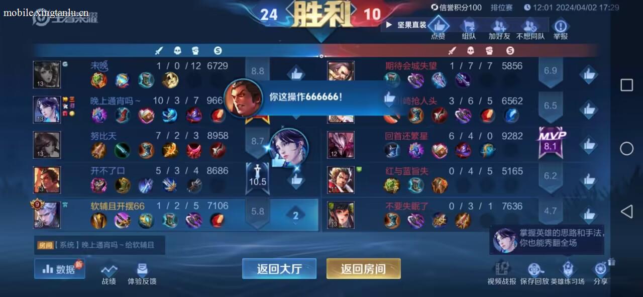 笔趣阁王者荣耀之逆天外挂