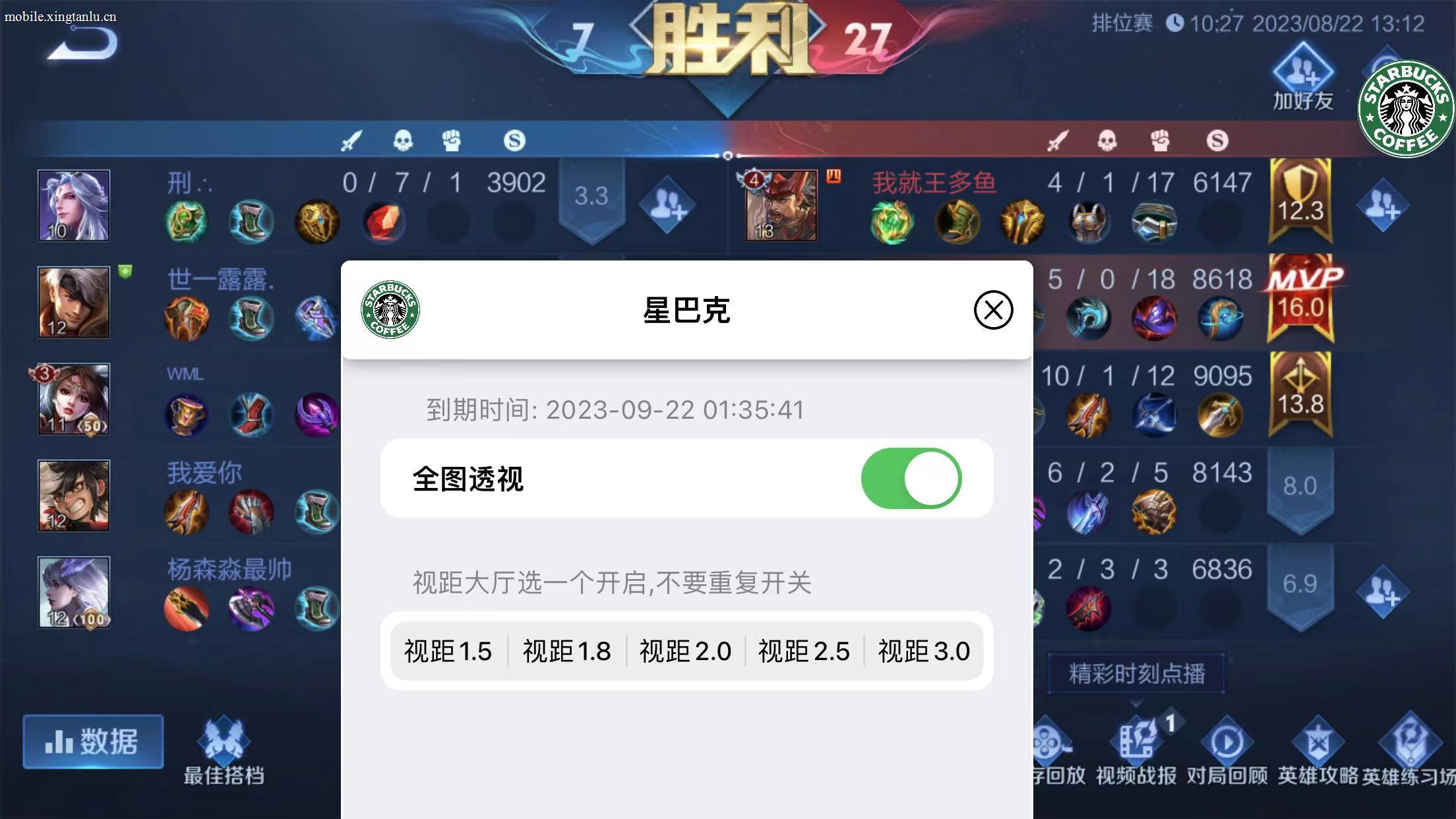 王者荣耀新型外挂了解一下