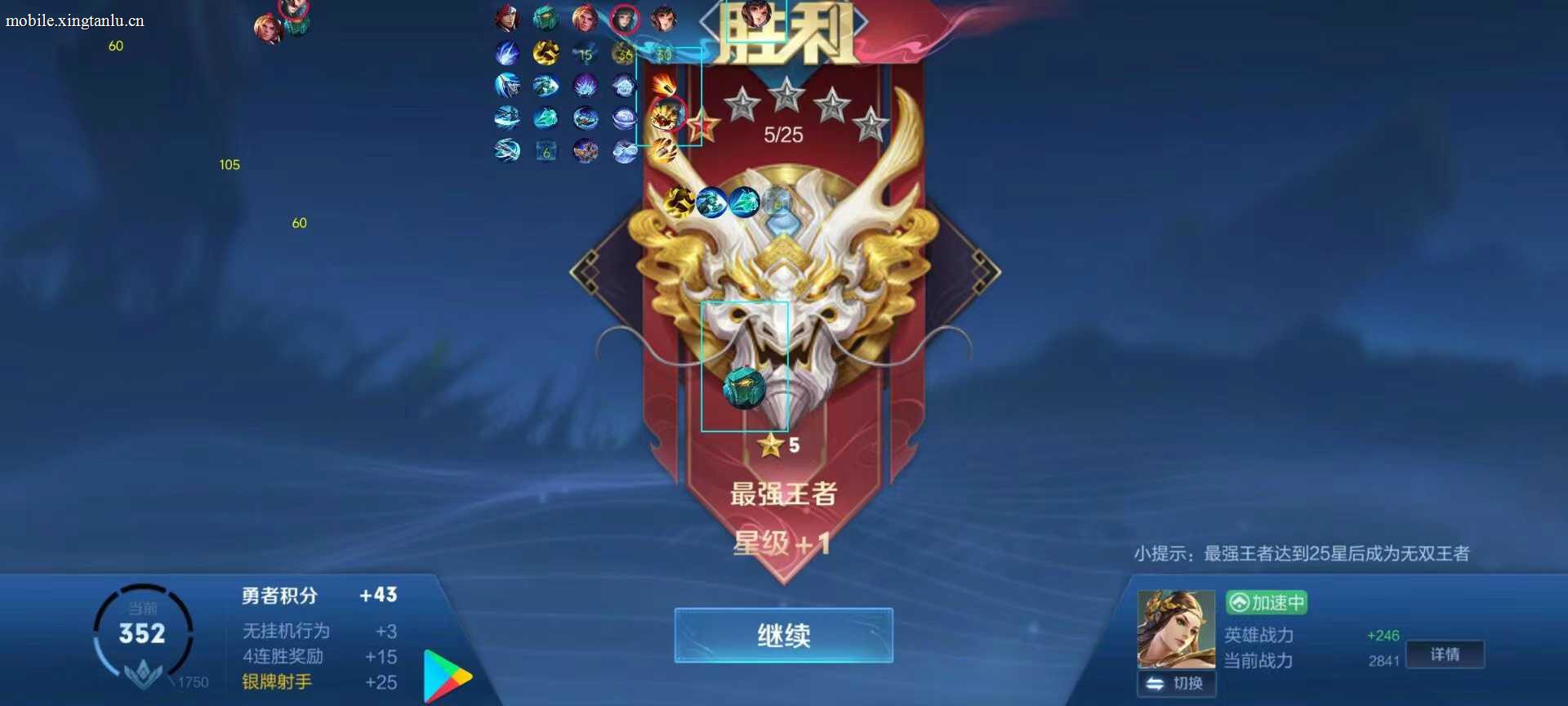 王者荣耀外挂打不死