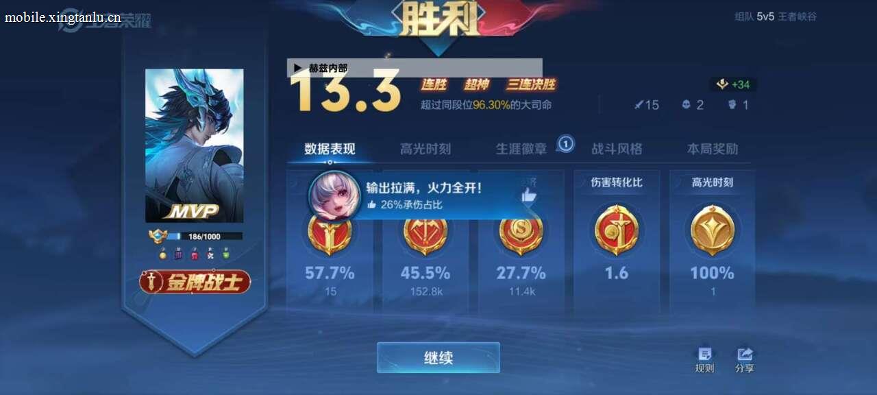 王者荣耀透视辅助2019