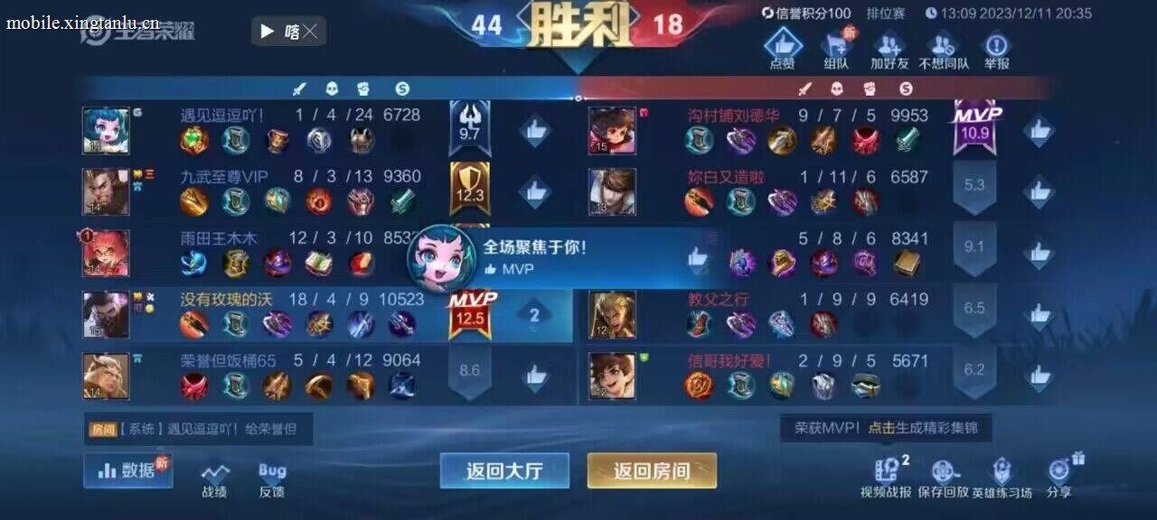 王者荣耀透视挂有多强